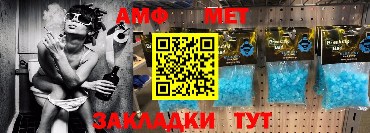 Амфетамин  Вход с VPN  Amphetamine  Новочебоксарск  АМФЕТАМИН Розовый 