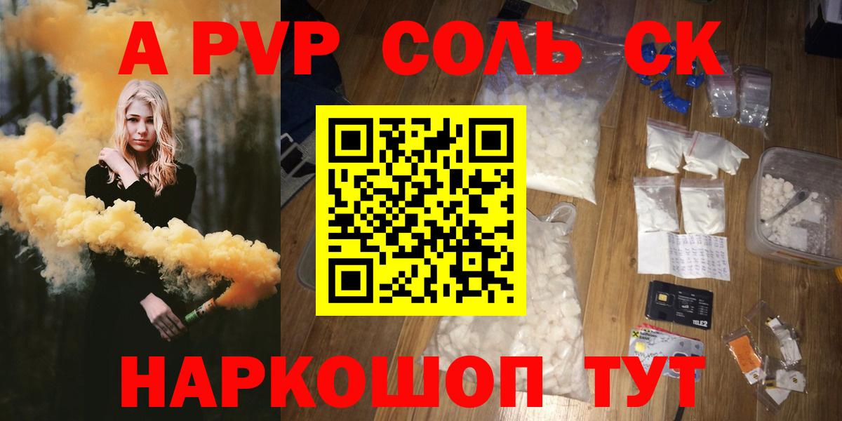 Alfa_PVP Соль Новочебоксарск