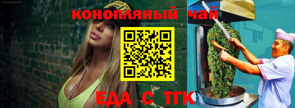 Новочебоксарск  Печенье с ТГК конопля  Вход с VPN 