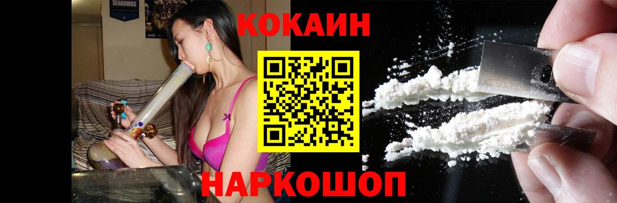 Новочебоксарск  Кокаин Эквадор  наркотики  COCAIN  Кокаин 97%  Вход с VPN 