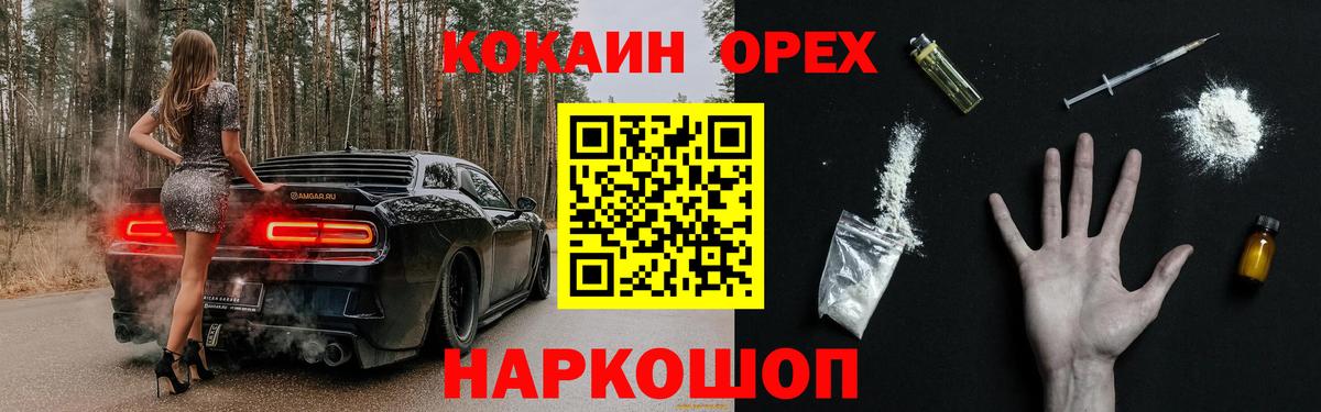 Кокаин Эквадор Новочебоксарск
