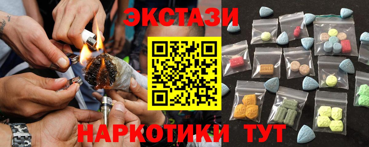 Экстази TESLA Новочебоксарск