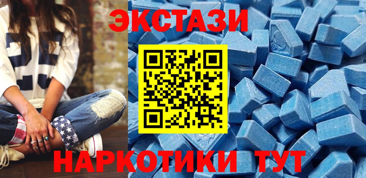 Ecstasy  ЭКСТАЗИ MDMA  Вход с VPN  Новочебоксарск 