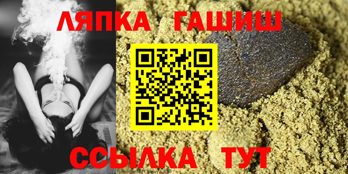 Гашиш гашик  Вход с VPN  Новочебоксарск 