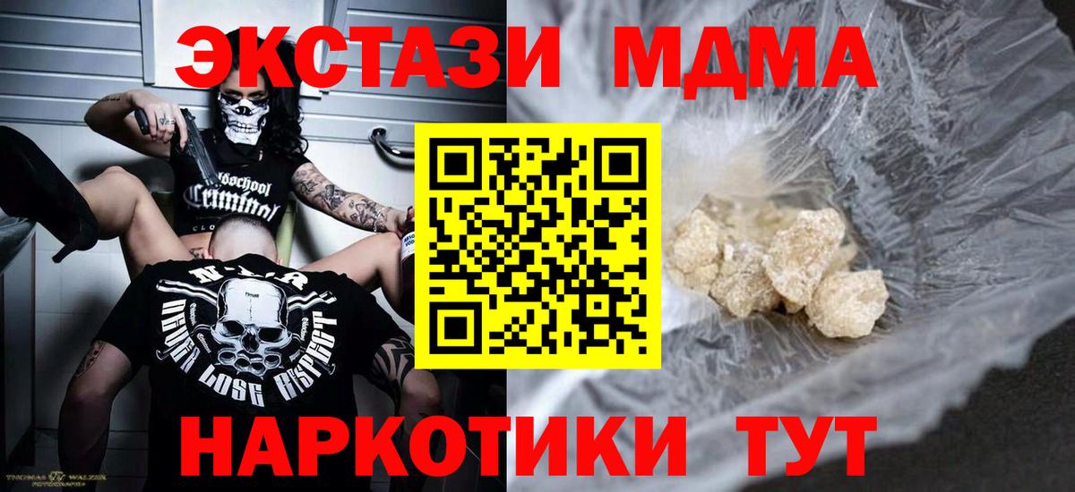 МДМА  МДМА VHQ  MDMA кристаллы  Вход с VPN  Новочебоксарск 