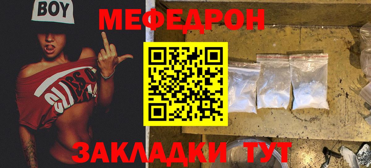 Меф VHQ  МЯУ-МЯУ  Мефедрон VHQ  Меф  Новочебоксарск  Вход с VPN 