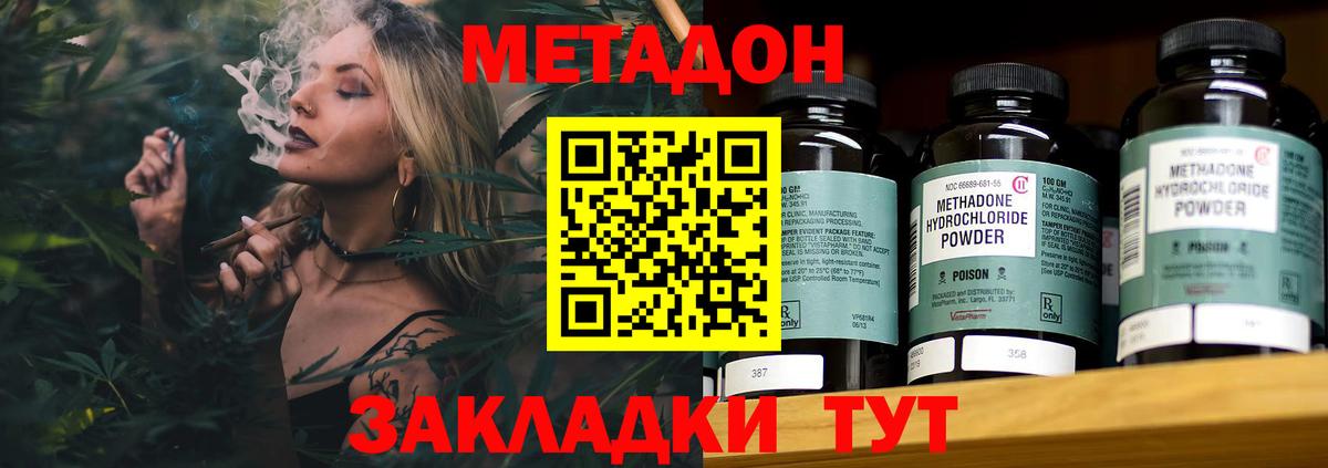 МЕТАДОН мёд  Вход с VPN  Новочебоксарск 
