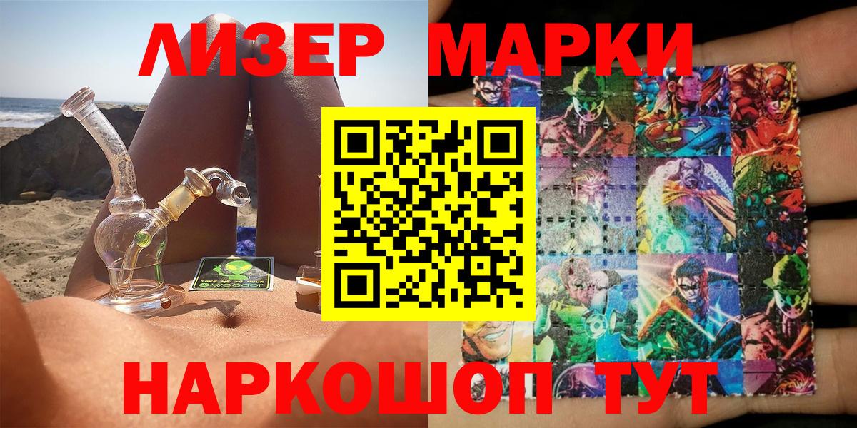 Марки 25I-NBOMe 1,5мг Новочебоксарск