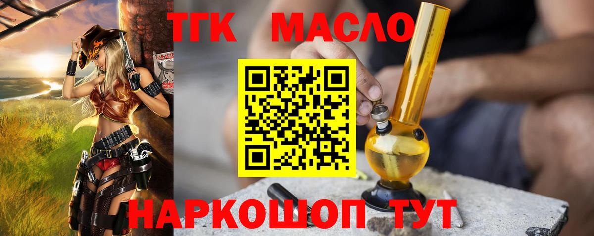 Дистиллят ТГК вейп  Вход с VPN  Новочебоксарск 